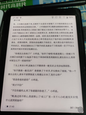 BOOX Nova3怎么样，续航给力吗？较为优秀吗？