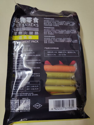 狗狗零食