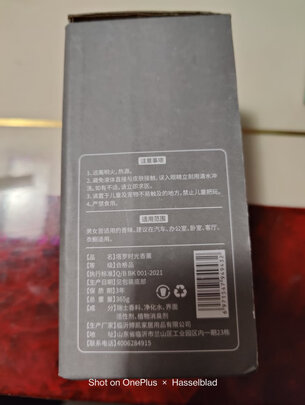 汽车香水