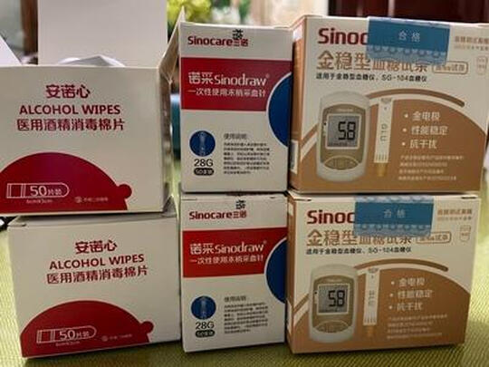 血糖试纸
