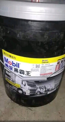 柴机油