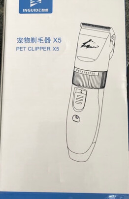  狗狗剃毛器