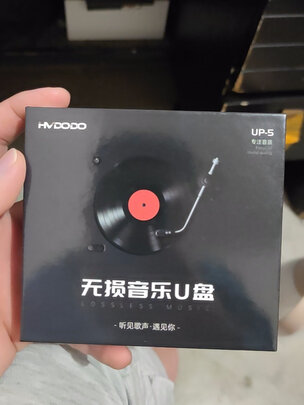 车载U盘