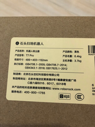 石头T7 pro怎么样优劣全面解析！！！