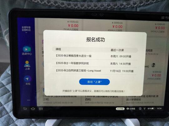 大家揭秘评测读书郎 学习机C15怎么样？？质量差不差?【必...
