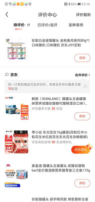 猫粮罐头