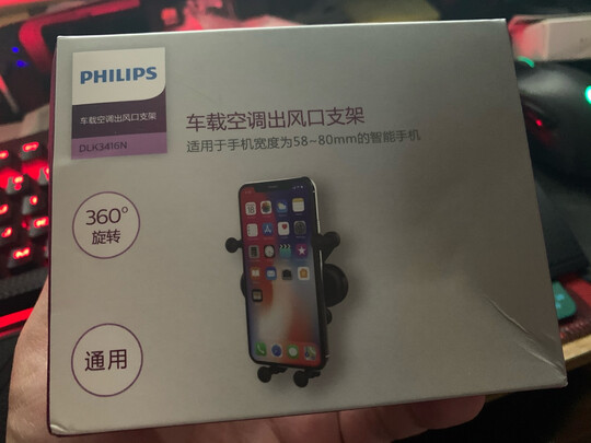 车载手机支架