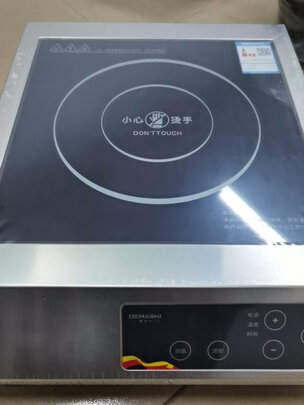 商用电磁炉