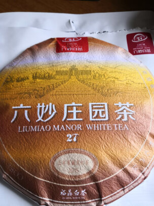 图片[3] - 老白茶寿眉五年窖藏福建茶，好喝吗？ - 淘实惠
