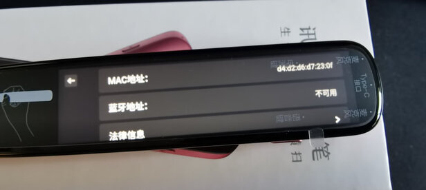 科大讯飞扫描词典笔怎么样用后一周说实情感受