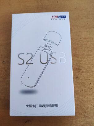 上赞s2随身wifi怎么样新手小白攻略爆料，真的踩雷了