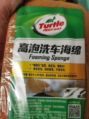 洗车海绵
