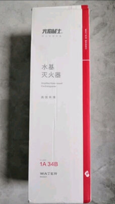 车载灭火器