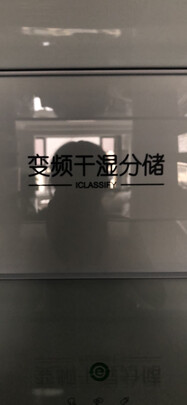 讲一讲海尔545WFPB冰箱怎么样?制冷效果差还是好？