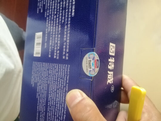 燃油宝