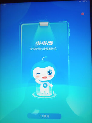 步步高家教机s5pro怎么样揭秘后悔贴是假的？