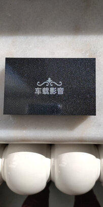 车载U盘
