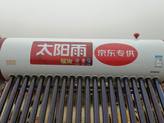 太阳能热水器|太阳雨福御系列怎么样？亲身体验告知你实情！