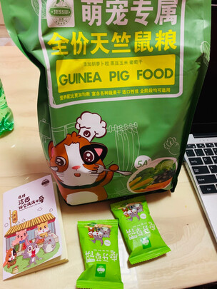 仓鼠粮食