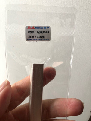 银条