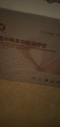 川木二代腰椎间盘突出治疗仪怎么样讲一讲用后感受