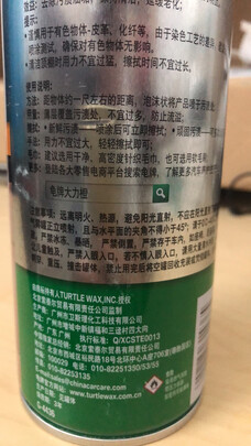 表板蜡
