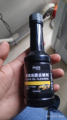 玻璃油膜去除剂