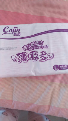 婴儿纸尿片