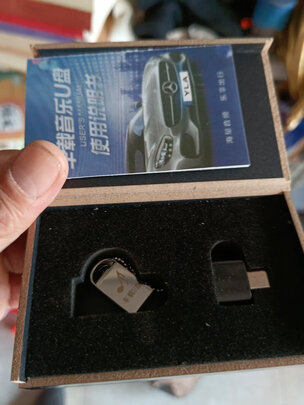 车载U盘