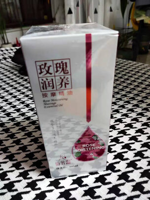 按摩精油