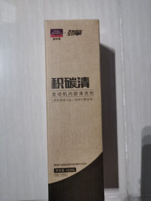 燃油宝