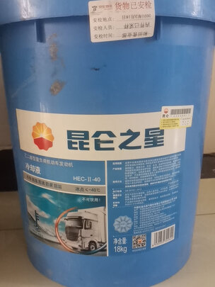 汽车防冻液