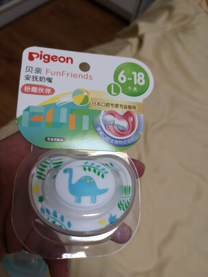 安抚奶嘴