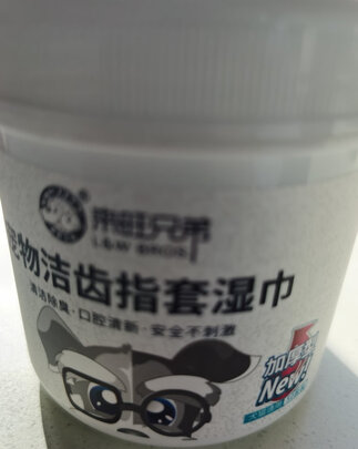 宠物湿巾
