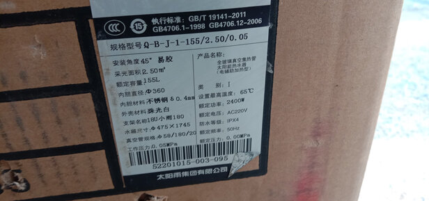 太阳能热水器|知乎问答：太阳雨太阳能热水器怎么样?用后一周说体验真相？
