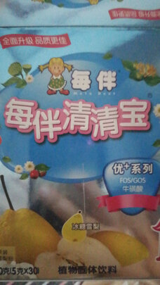 清清宝