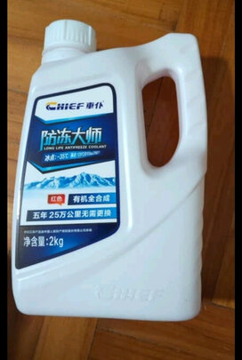 汽车防冻液