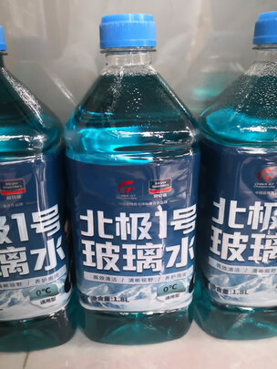 玻璃水