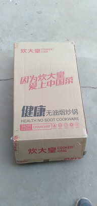 炒锅