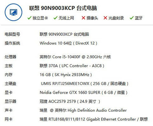 电脑主机|联想GeekPro 2021电脑主机到底怎么样，参数如何！