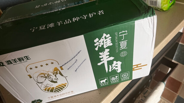 滩羊鲜生羊肉怎么样量大料足吗，听说质量很烂是真的吗?