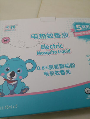 蚊香液