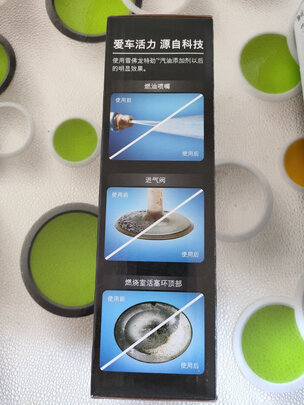 汽油添加剂