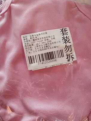 猫咪手术服