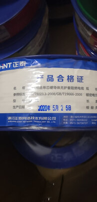 电线电缆