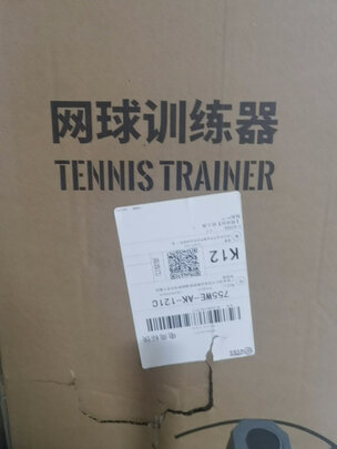 网球训练器
