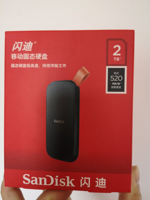 移动固态硬盘