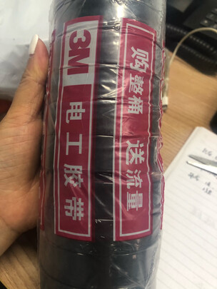 绝缘胶带