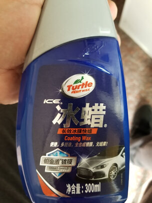 车蜡