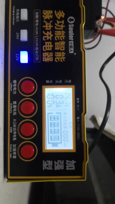 汽车电瓶充电器